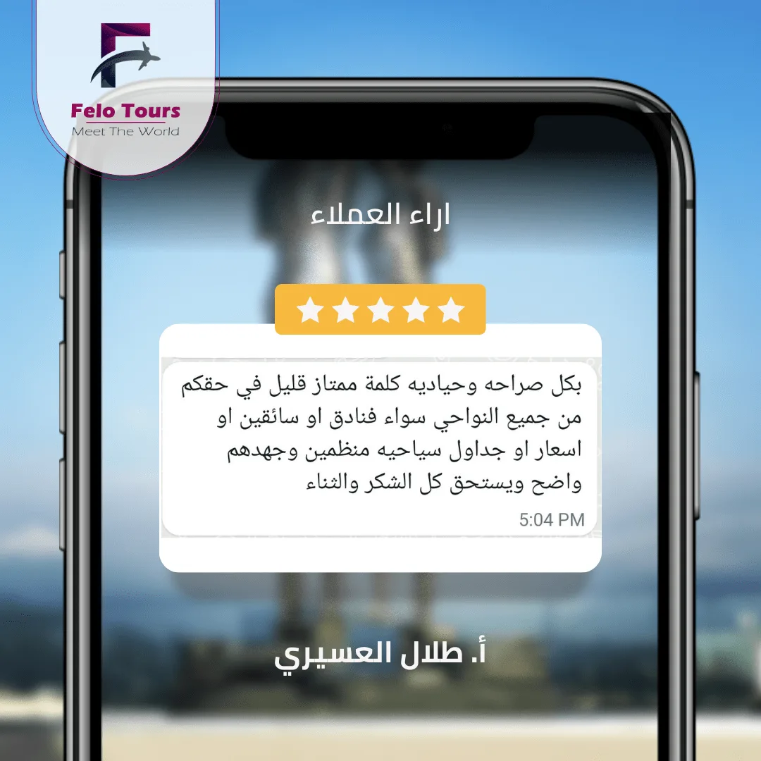 رسالة واتساب من طلال العسيري