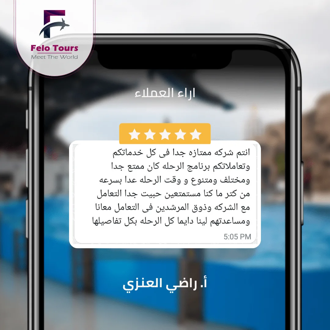 رسالة واتساب من راضي العنزي