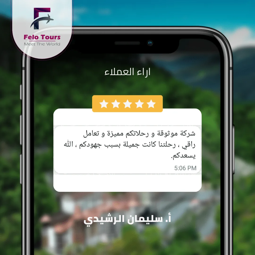 رسالة واتساب من سليمان الرشيدي