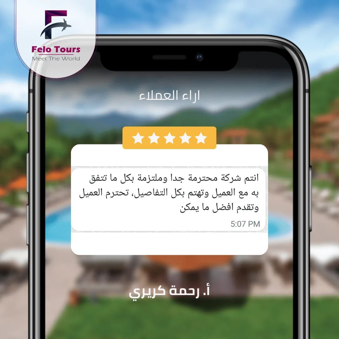 رسالة واتساب من رحمة كريري