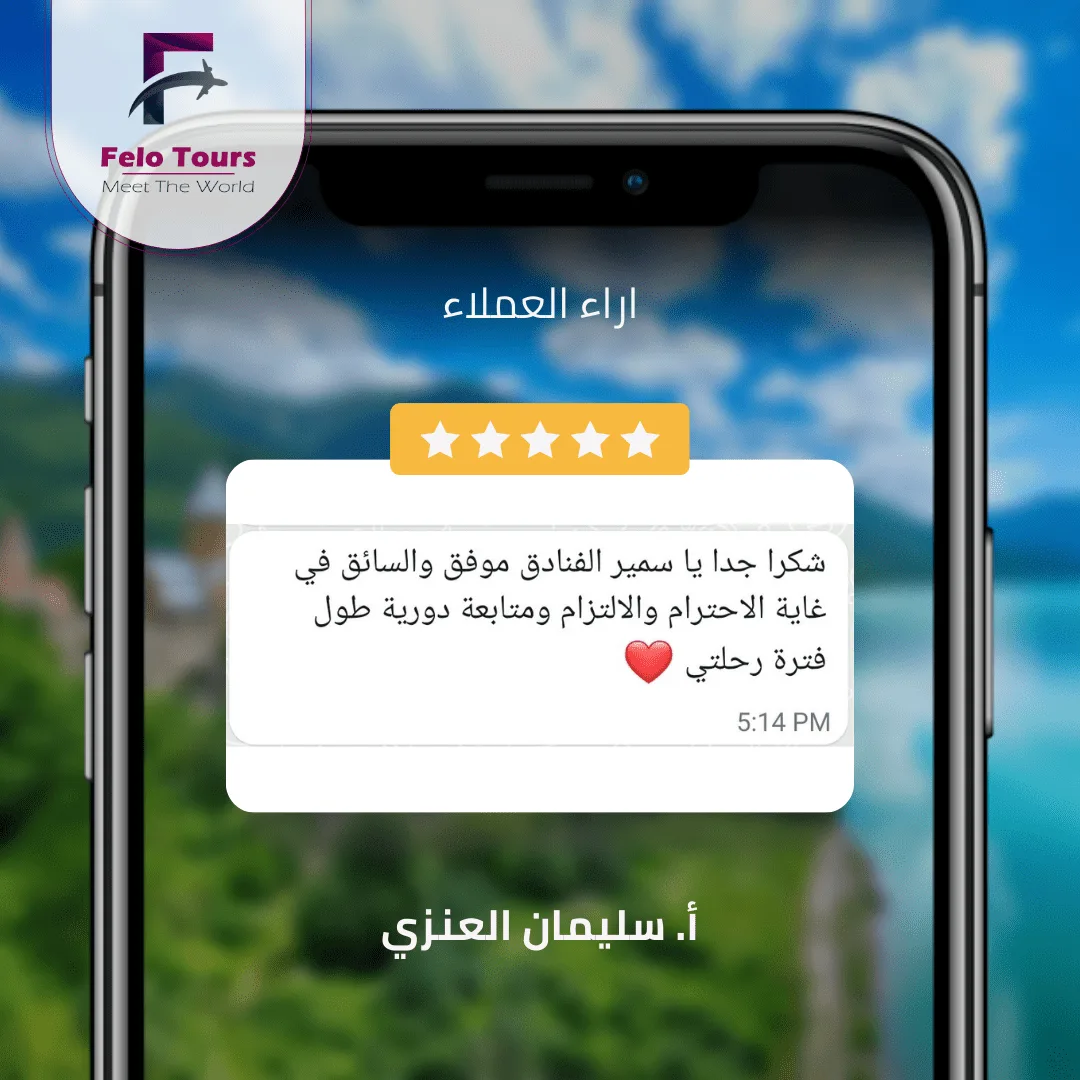 رسالة واتساب من سليمان العنزي